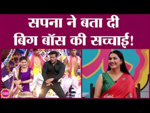 Sapna ne bta di Bigg Boss ki sachai 